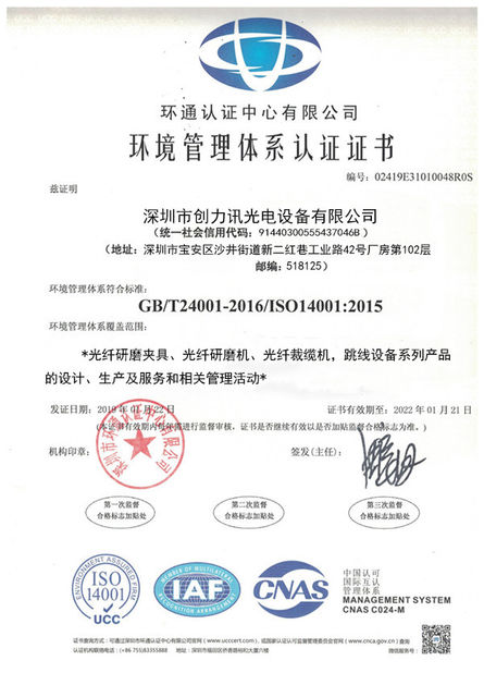 China Shenzhen Chuanglixun Optoelectronic Equipment Co., Ltd. zertifizierungen