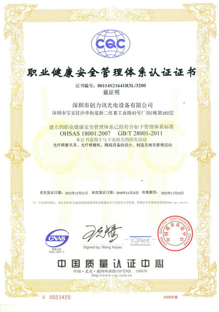 China Shenzhen Chuanglixun Optoelectronic Equipment Co., Ltd. zertifizierungen